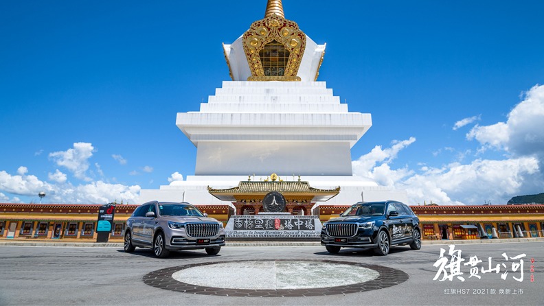 新增2.0T车型 红旗HS7 2021款上市27.58万起售