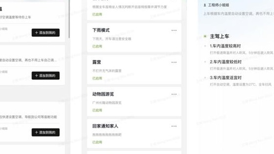 曝光！小鹏智慧场景功能14日内测，能否做到自定义车辆？