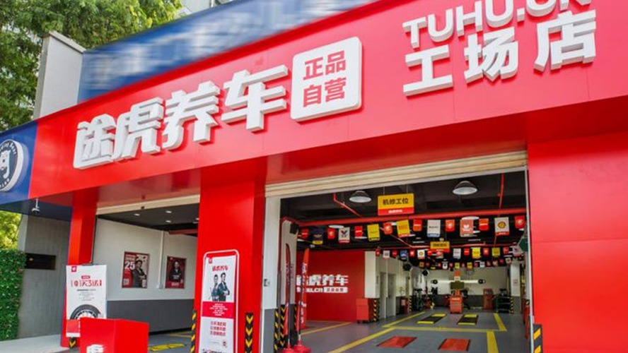 营销圈地难掩口碑差的困境 连年亏损的途虎养车能通过上市突围？