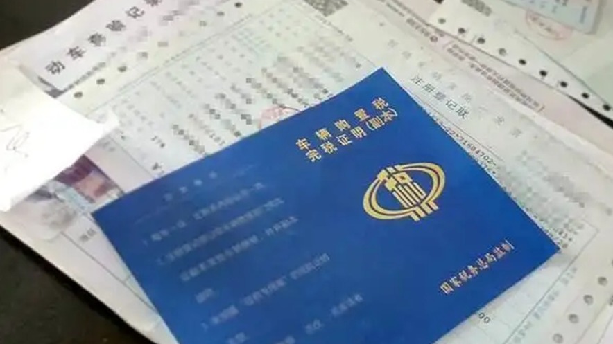 购置税减征延期消息引汽车股大涨 分析指出复制此前补丁政策概率高