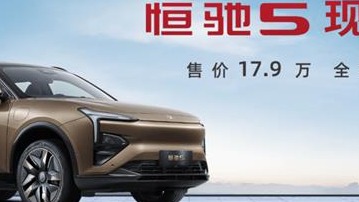 恒大汽车剥离地产业务 聚焦新能源赛道