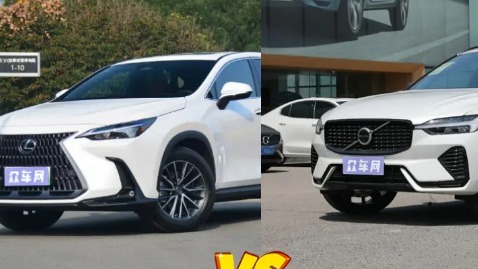 雷克萨斯NX新能源和沃尔沃XC60新能源哪个好？哪款车动力更强？