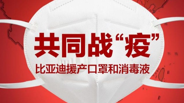 不止有“汽车牌”口罩，还有消毒水、护目镜……但或暂不对外销售