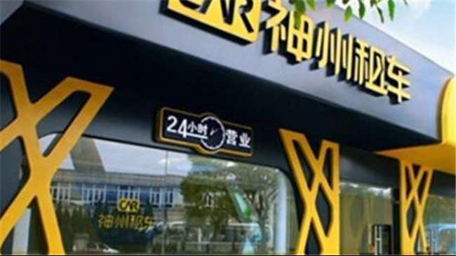 神州租车转让部分股份 华平投资将成最大股东