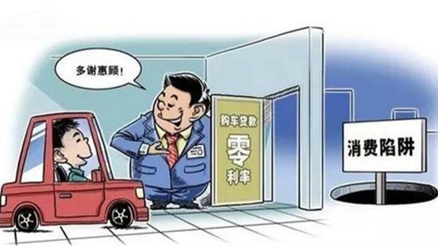 汽车消费步步惊心：超低首付、野鸡车展宰你没商量|315汽车消费六