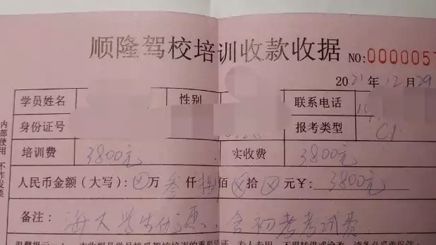 海口20多人报考驾照遇黄牛教练收钱不办事 法院胜诉却寻不到人