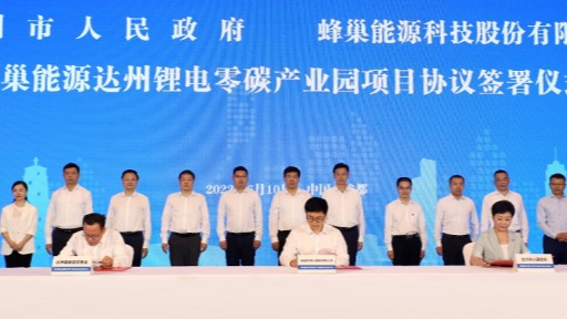 蜂巢能源与赣锋锂业展开深度合作，打造上饶锂电全链生态产业园