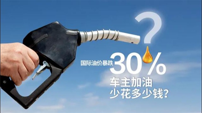 油价暴跌燃油车使用成本已低于电动车 电动车企短期减产为好