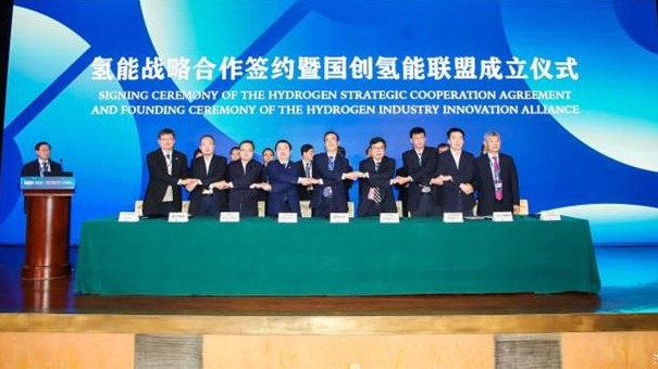 发展燃料电池 8家单位成立国创氢能联盟
