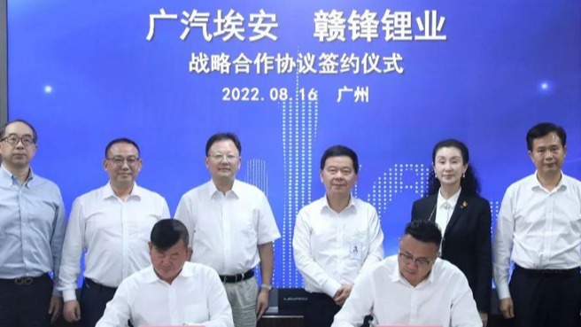 抢矿之后再加码，广汽联合多方布局锂电产业链