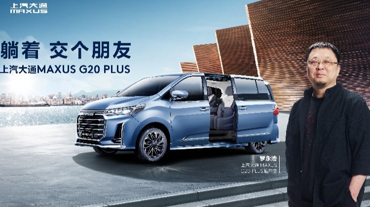 海内外双开花 上汽大通MAXUS 8月热销15022台 同比劲增20%！