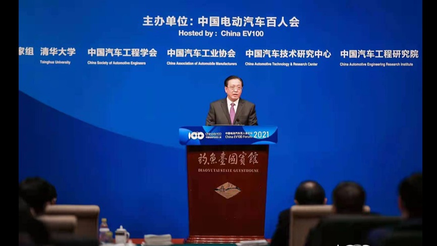百人会论坛（2021）|林念修:坚决遏制盲目上马新能源汽车项目等乱象