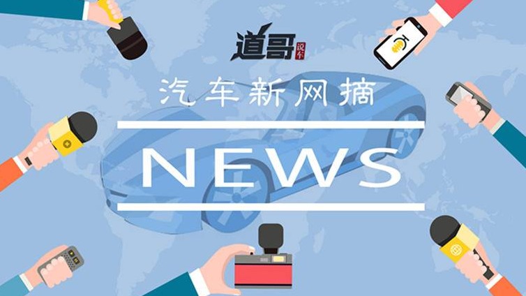 浙江交警确认槽罐车爆炸系单车事故、大众董事会道歉