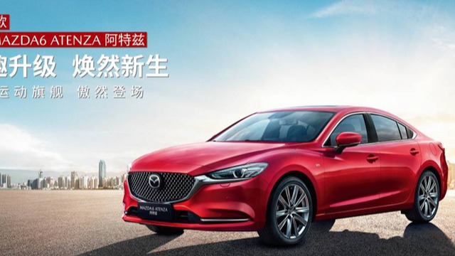 科技装备全方位升级还不加价 2021款阿特兹售17.58万起