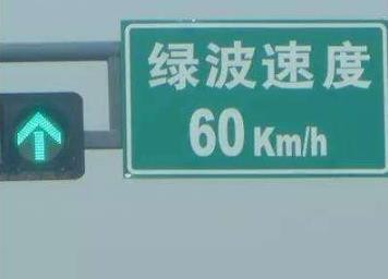 公路上的“绿波带”，90%的人都没见过，网友：这次都懂了
