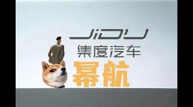 杨幂造的车？谐音不吉利？集度汽车名“幂航汽车”遭吐槽