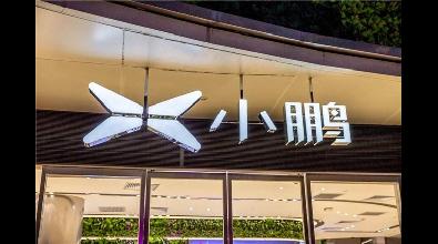 小鹏汽车因霸王条款再吃罚单 网友：这罚得太轻了吧