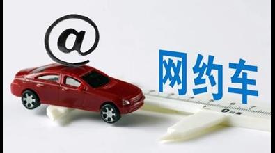 滴滴落幕后 网约车江湖更热闹了