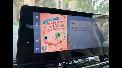 车机“牛皮癣”泛滥 长安等车企回应弹窗广告漫不经心