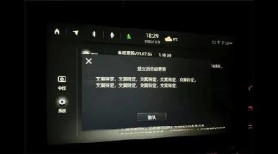 日系车机摆烂？日产车机大更新 内容简介却是满屏“文案待定”