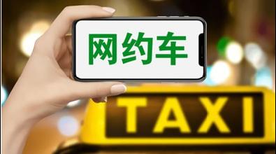 无证上路谁之错 曹操出行、滴滴等聘用“无证驾驶员”被罚金额过亿