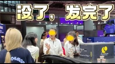 一个冰淇淋引发的风波 上海车展官方为宝马MINI禁“冰淇淋”合理吗？