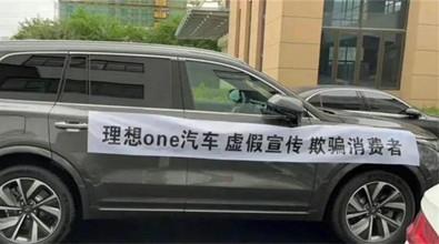 理想ONE降价换代又停产 老车主成被抛弃的“大冤种”