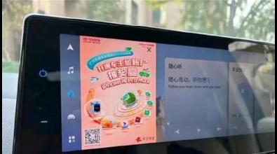 凯迪拉克接棒 车机弹窗广告何时休？律师称若引发事故需承担责任