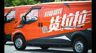 货拉拉招股书中透露造车意向 同样是微面，加了EV价格翻番