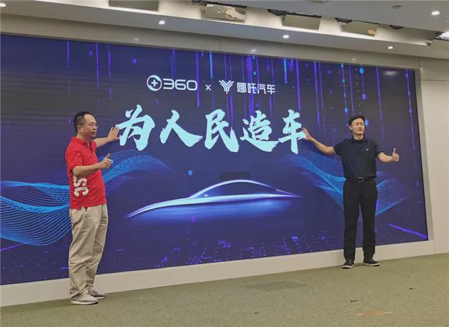 为什么资本市场不看好360“造车”？