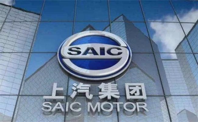 智能驾驶等四项目结项或终止 上汽集团腾出10.5亿补充流动资金