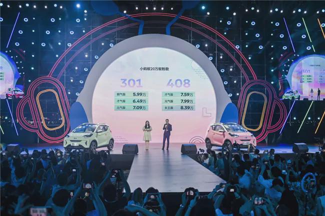 小蚂蚁大力量 20万蚁粉款能助力奇瑞新能源跑多远