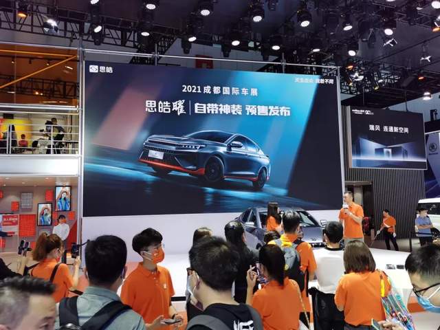 “掀背+溜背”与大众品质护航 思皓矅开启预售9.88万起