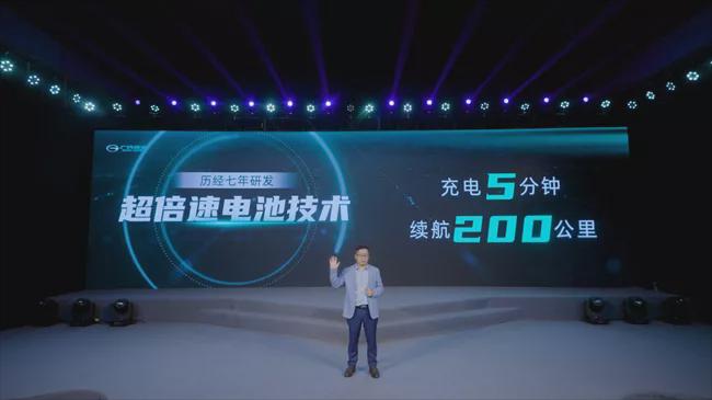 发布全球领先技术“让充电像加油一样快” 广汽埃安未来将择机上市