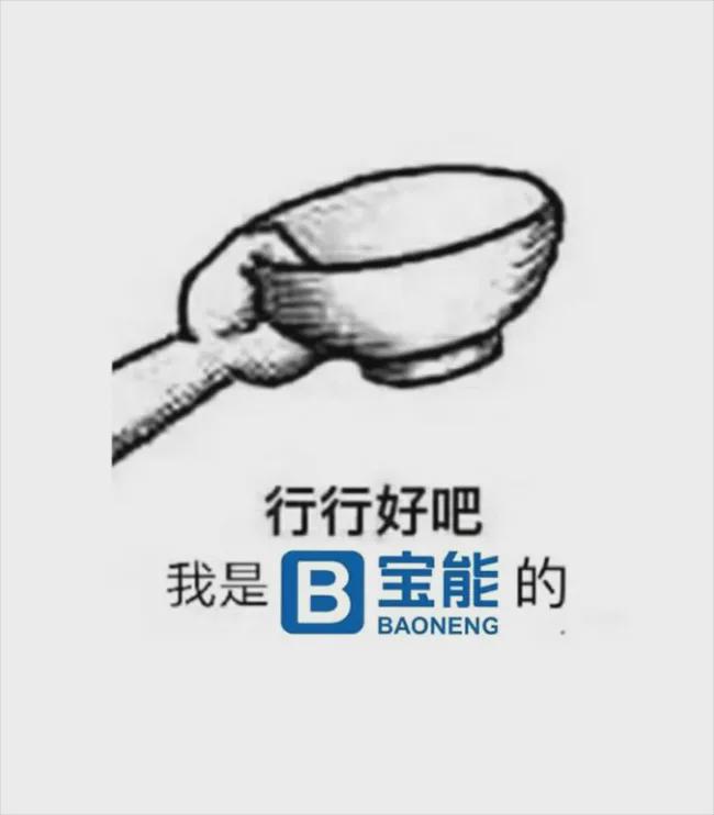 按揭发工资听说过没？这事儿宝能观致在干