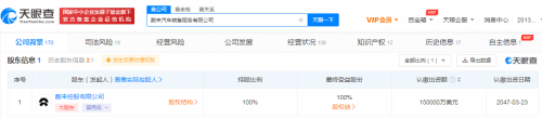蔚来汽车销售服务有限公司增资至15亿美元 销量疲软或为主要因素