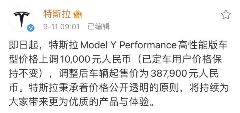 特斯拉，Model Y，特斯拉