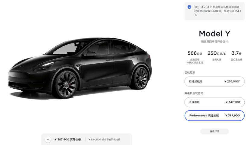 特斯拉，Model Y，特斯拉