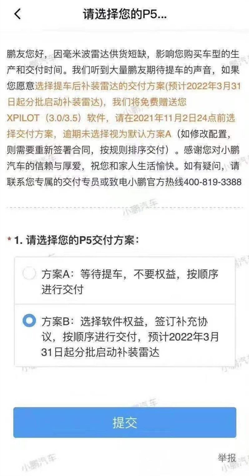 小鹏汽车，日后小鹏汽车