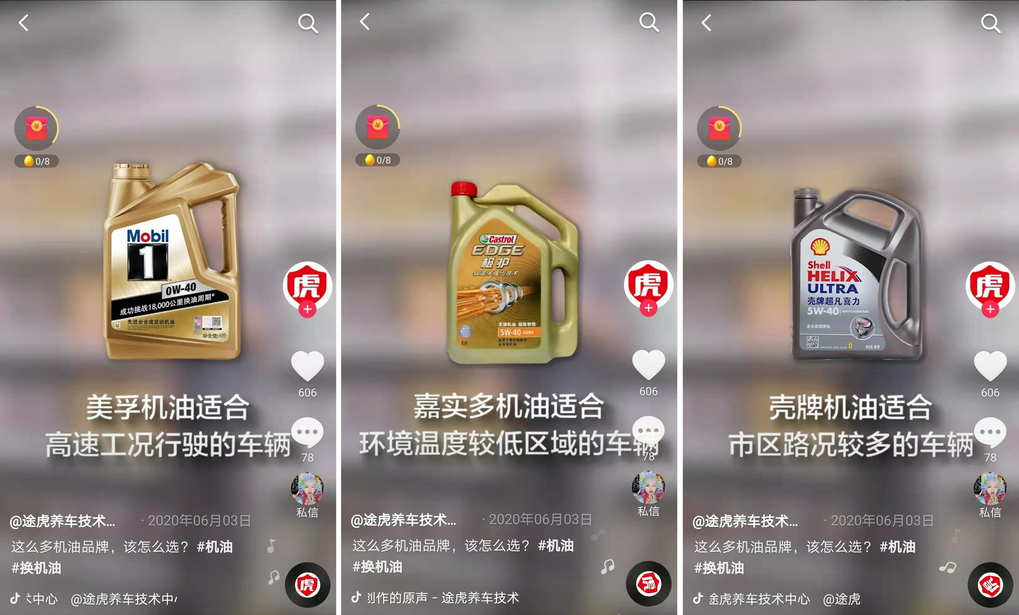 虚假宣传 切勿掉坑 途虎养车到底靠不靠谱
