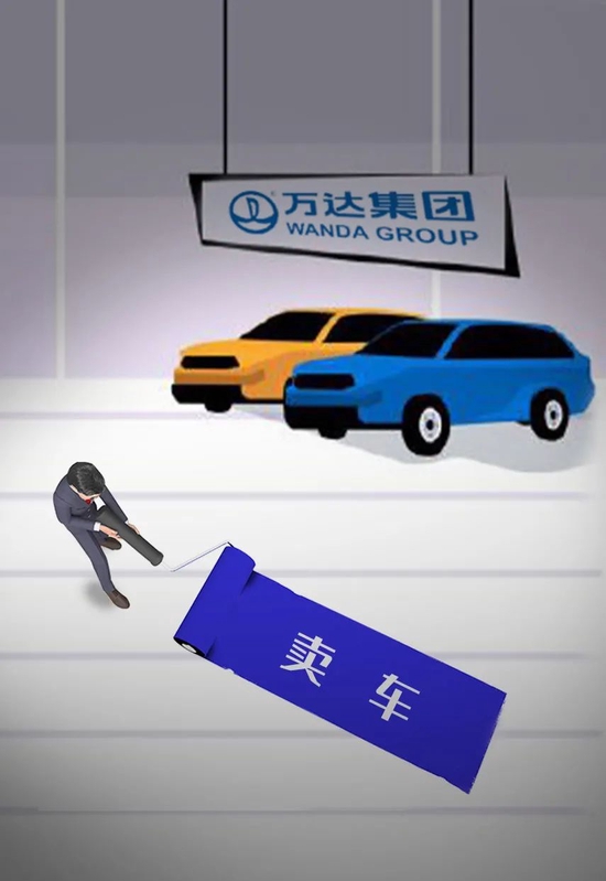 姚振华造车、王健林卖车，谁赌对了？