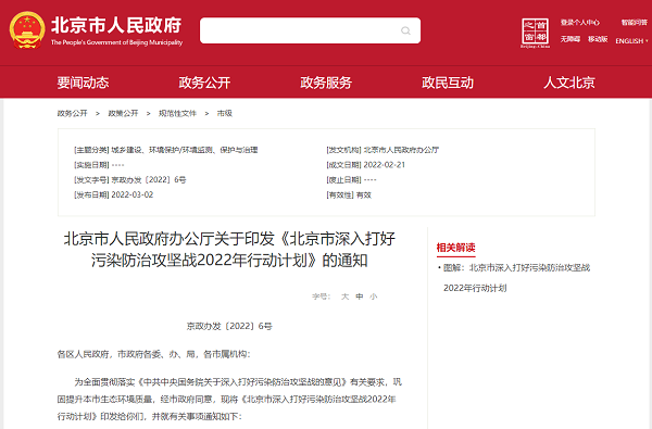 北京:积极推广新能源汽车 加快基础设施建设