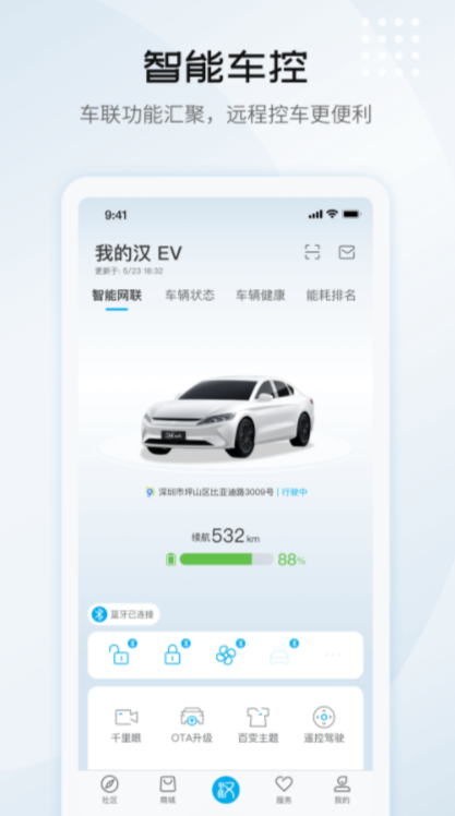 苹果 Siri 能控制比亚迪汽车了，支持车门解锁、开空调等