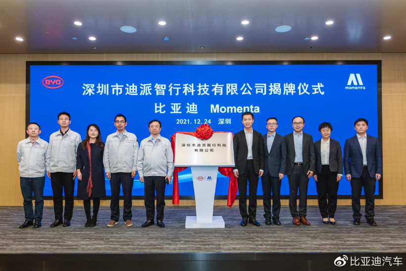 比亚迪与Momenta达成合作，图片来源：比亚迪