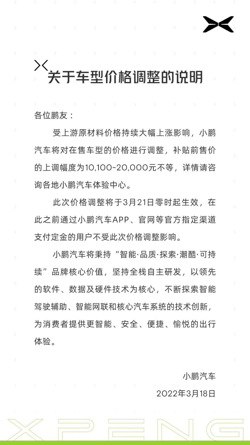 调查｜电动车涨价缺货何时止？