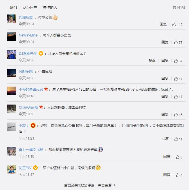 车圈热搜：电动车燃油车优先买谁 油价月底下调六分钱