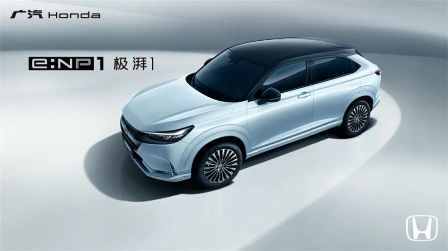 迟到的广汽本田e:NP动真格了！ 首款车型极湃1“电力十足”