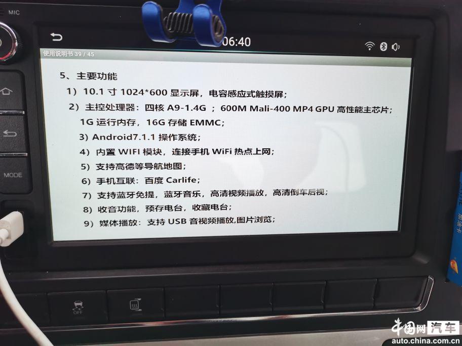 东风汽车凯普特星云涉嫌虚假宣传被投诉