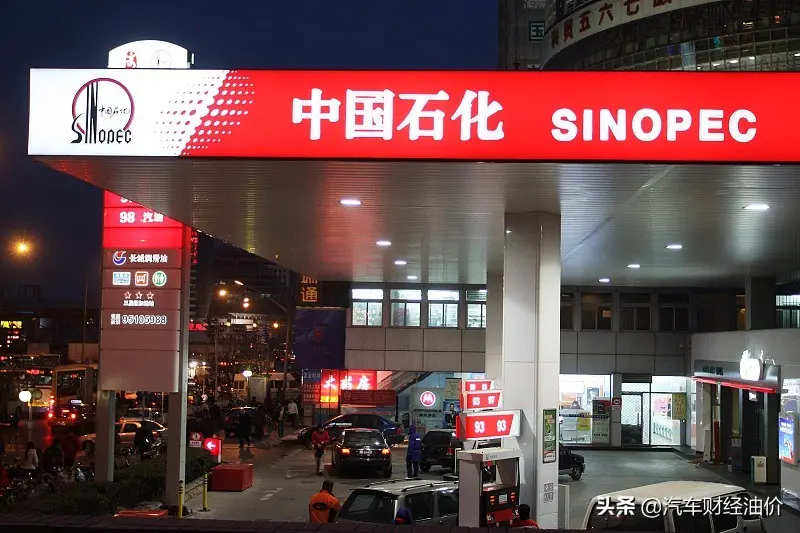 油价调整消息：4月11日，油价停更！