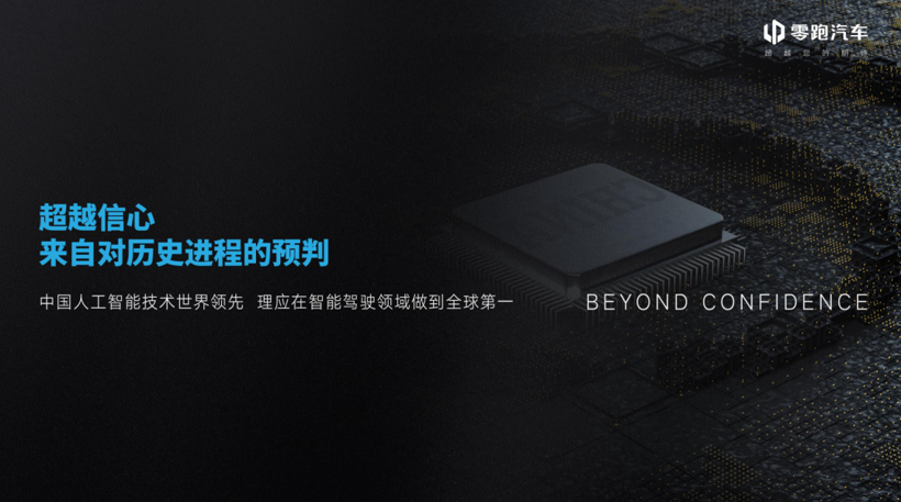 中国品牌集体爆发：智能化成竞争胜负手